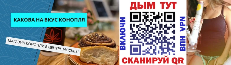 Печенье с ТГК марихуана  Асбест 