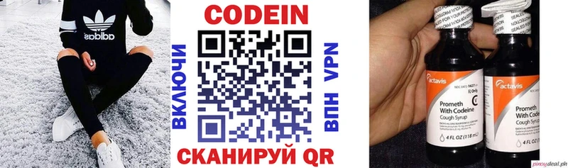 продажа наркотиков  Асбест  kraken как зайти  Codein Purple Drank 