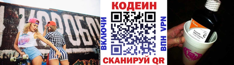 Кодеиновый сироп Lean напиток Lean (лин) Асбест