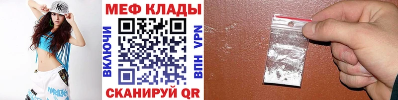 дарнет шоп  Асбест  МЕФ мяу мяу 
