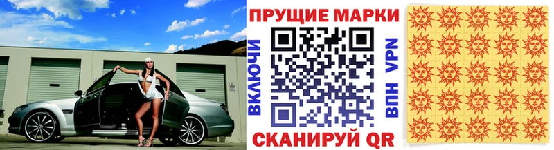 Марки 25I-NBOMe 1,5мг  магазин    Асбест 